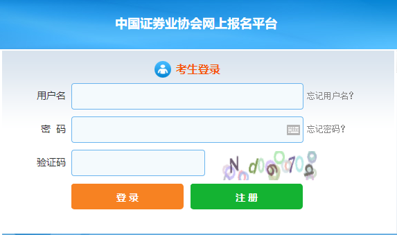 證券從業(yè)資格考試準考證打印入口