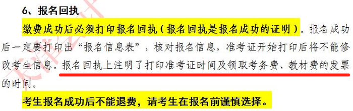 天津初級會計報名