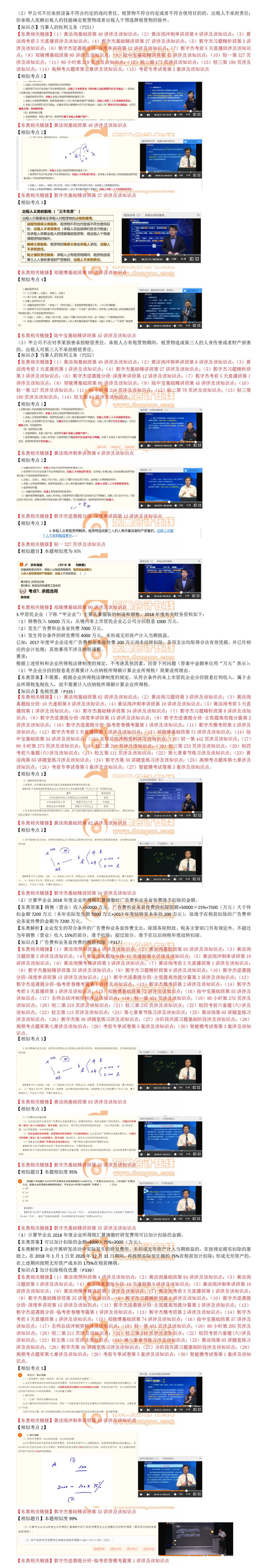 2019年中級(jí)會(huì)計(jì)經(jīng)濟(jì)法真題簡(jiǎn)答題及答案第二批次_考生回憶版