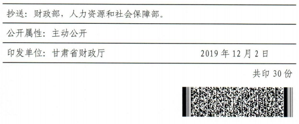 甘肅省高級(jí)會(huì)計(jì)師