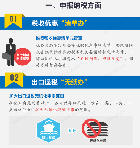 十條新舉措便民辦稅繳費(fèi)，運(yùn)用得當(dāng)辦稅加速不是夢(mèng)