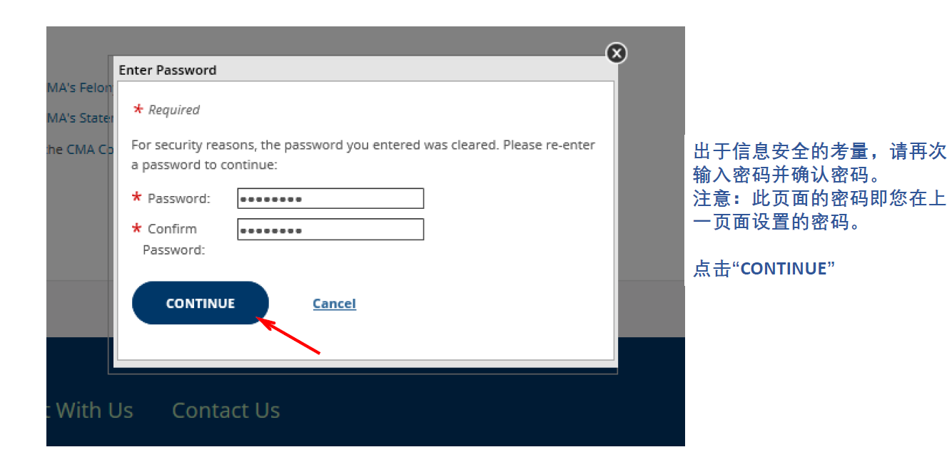 IMA英文官網(wǎng)注冊(cè)交費(fèi)步驟