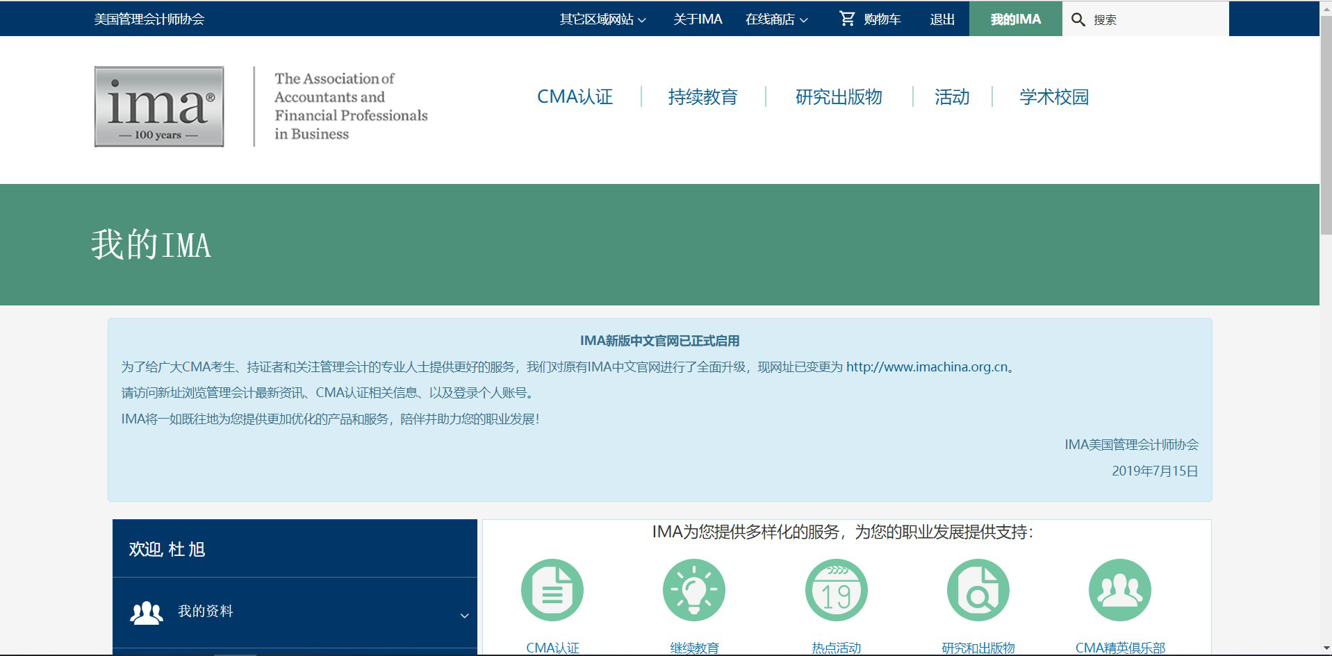 CMA考試注冊交費