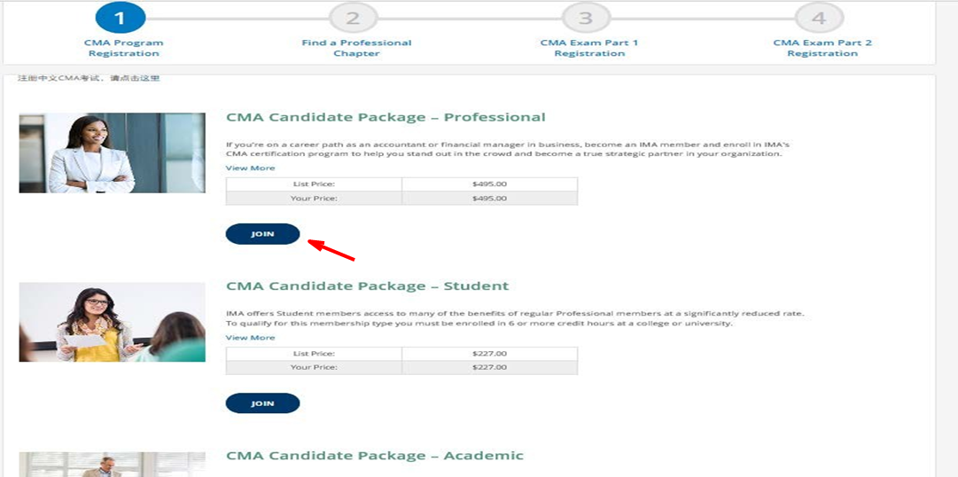  IMA英文官網(wǎng)注冊(cè)交費(fèi)步驟