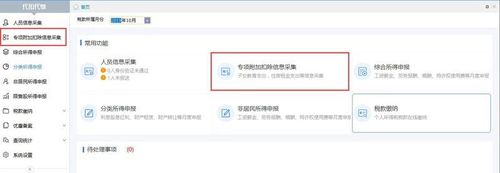 遷入上年數(shù)據(jù)4