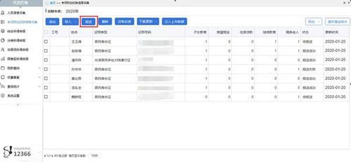 遷入上年數(shù)據(jù)3