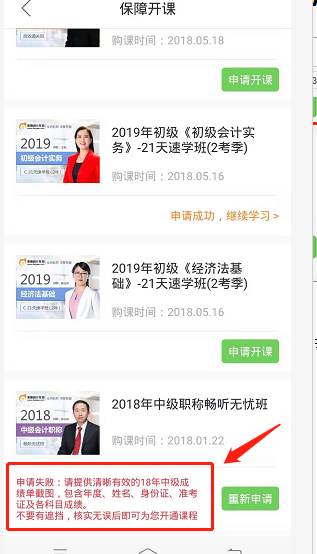 查看申請(qǐng)狀態(tài)結(jié)果