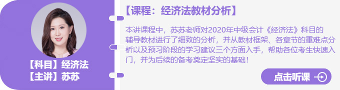 中級(jí)會(huì)計(jì)免費(fèi)試聽(tīng)1