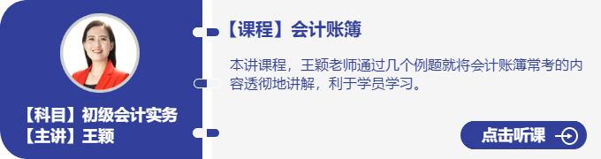 實務-王穎_會計賬簿