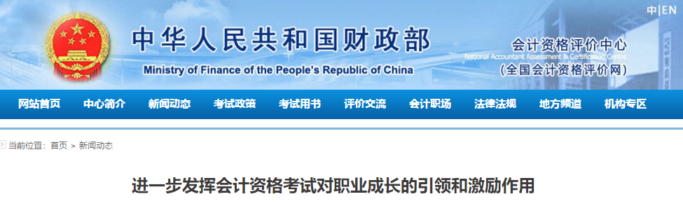 財政部：截至2019年累計已有217萬人通過中級會計考試！