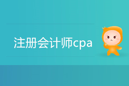 2019注冊(cè)會(huì)計(jì)師cpa成績(jī)查詢時(shí)間是什么時(shí)候？