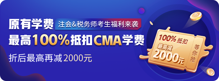 CMA課程活動(dòng)