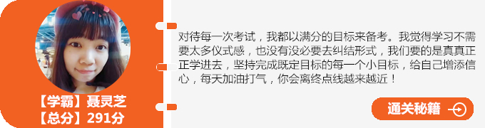 通關學霸聶靈芝