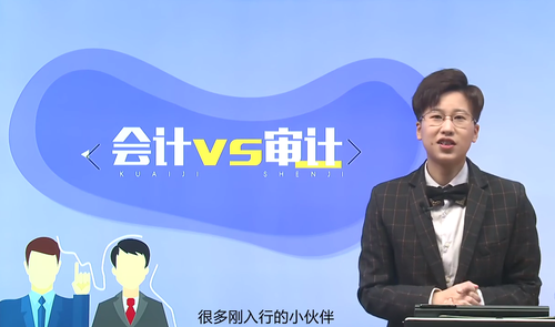 注冊(cè)會(huì)計(jì)師會(huì)計(jì)vs審計(jì)，兩者的區(qū)別和聯(lián)系