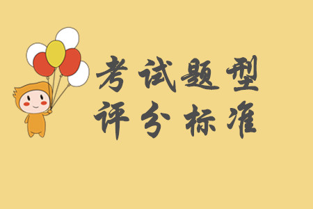 初級會計判斷題答錯會倒扣分嗎？