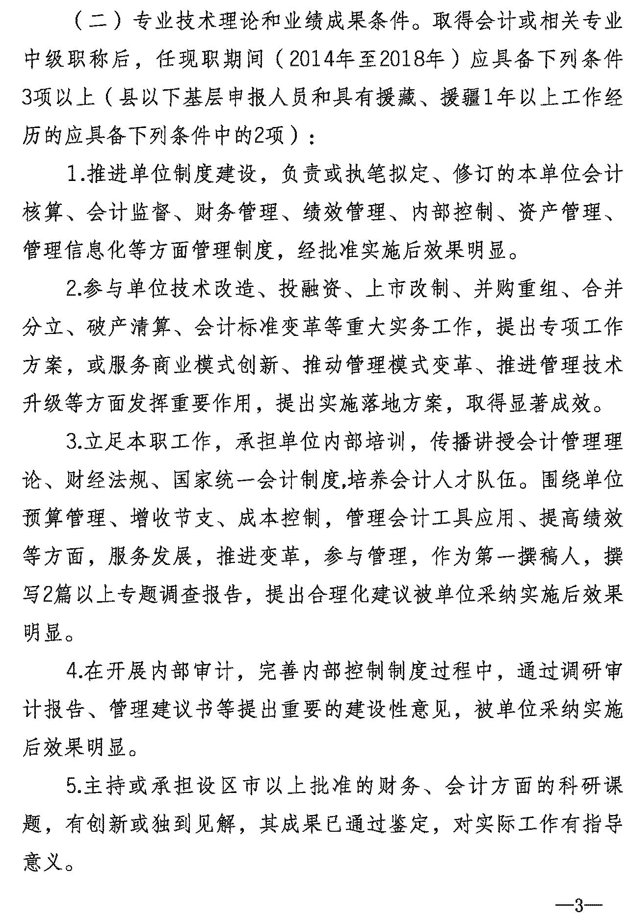 陜西申報(bào)通知