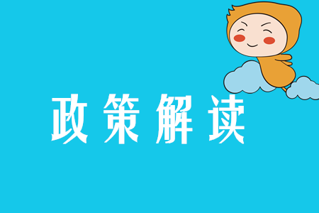 注會(huì)考生注意！上交所發(fā)布公開發(fā)行債券實(shí)施注冊(cè)制相關(guān)業(yè)務(wù)安排