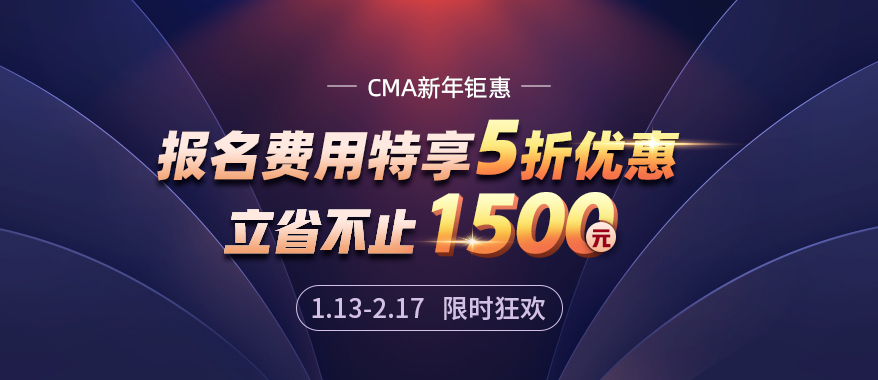 報名費五折優(yōu)惠活動