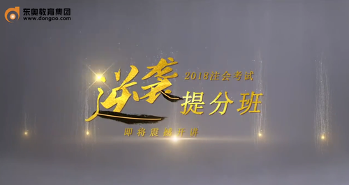 會計(jì)人是甘愿平庸，還是考取注會做人中龍鳳？