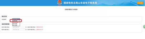 個(gè)體工商戶申報(bào)流程19