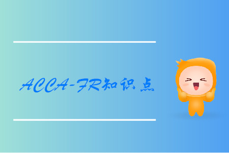 財務(wù)報表的局限性_2020年ACCA考試FR知識點 財務(wù)報表的局限性_2020年ACCA考試FR知識點