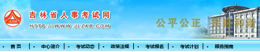 吉林省發(fā)布關(guān)于暫緩中級(jí)會(huì)計(jì)考試合格證書發(fā)放的通知