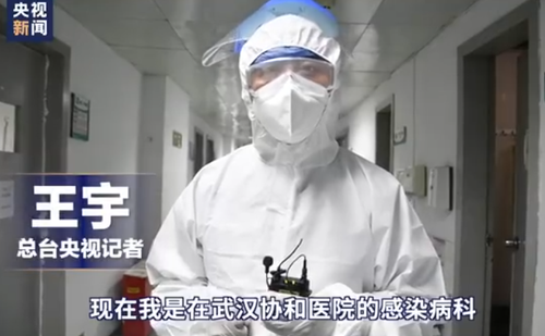 記者在醫(yī)院采訪