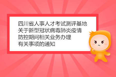 四川省2019年中級(jí)經(jīng)濟(jì)師考試證書(shū)采用郵寄形式發(fā)放！