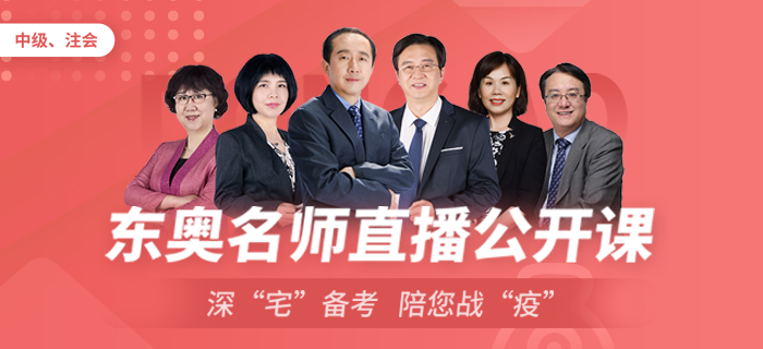 防疫期間囤好糧，張敬富老師帶你走進(jìn)注會(huì)“存貨”