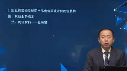 出租包裝物及隨同產品出售單獨計價的包裝物