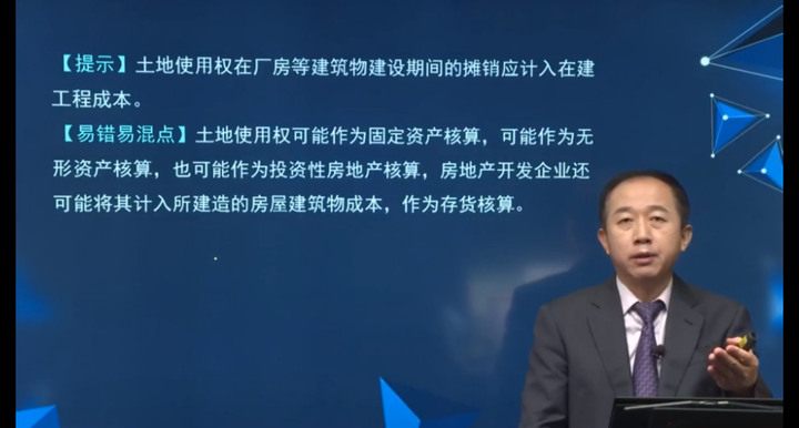 易錯易混點(diǎn)