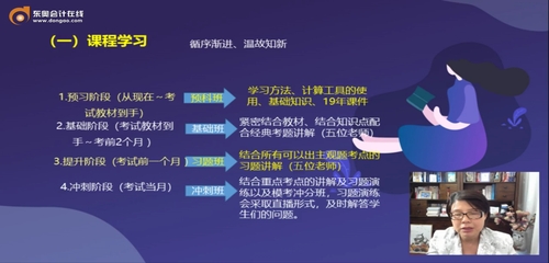 課程學(xué)習(xí)，溫故知新