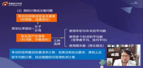 指標(biāo)計(jì)算應(yīng)注意問題