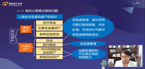 計(jì)算指標(biāo)需要注意的問題