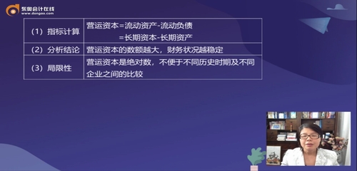 運(yùn)營指標(biāo)分析