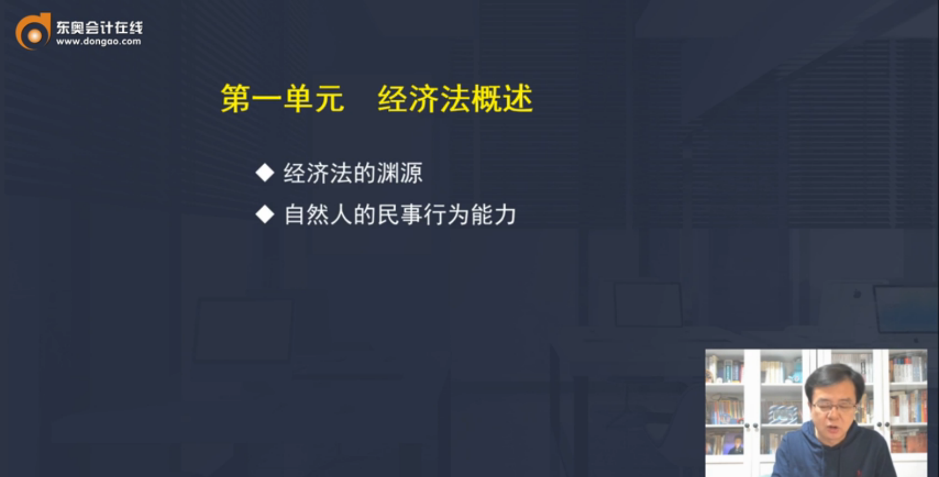 經(jīng)濟(jì)法概述