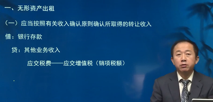 一、無形資產(chǎn)出租