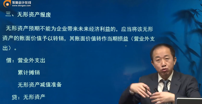 三、無形資產(chǎn)報(bào)廢