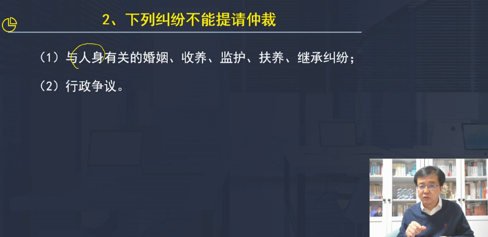 這些糾紛不能提請(qǐng)仲裁