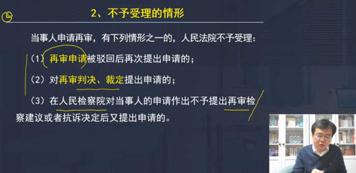 2.不予受理的情形：（包含三種情況）