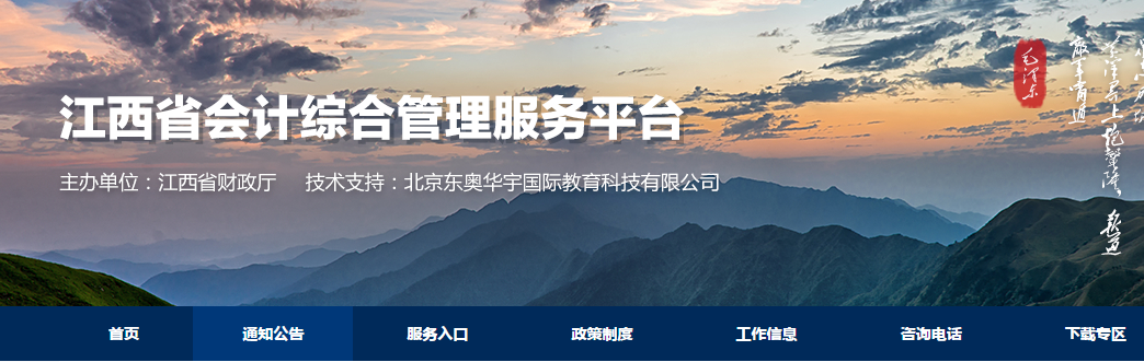 江西省2020年高級會計(jì)師報(bào)名相關(guān)事項(xiàng)公布！
