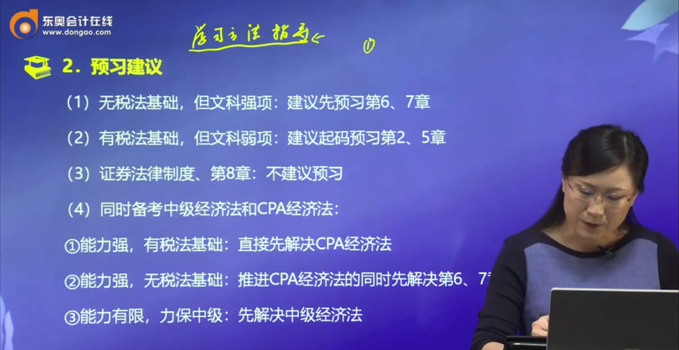 預(yù)習(xí)的安排