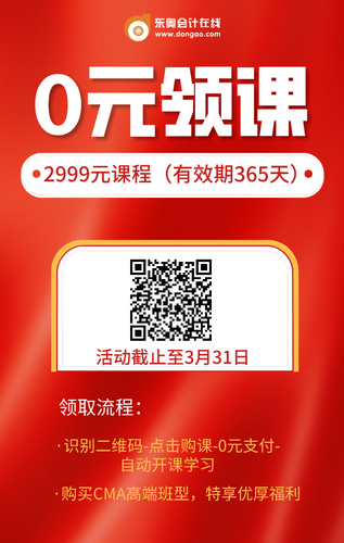 CMA免費(fèi)課程