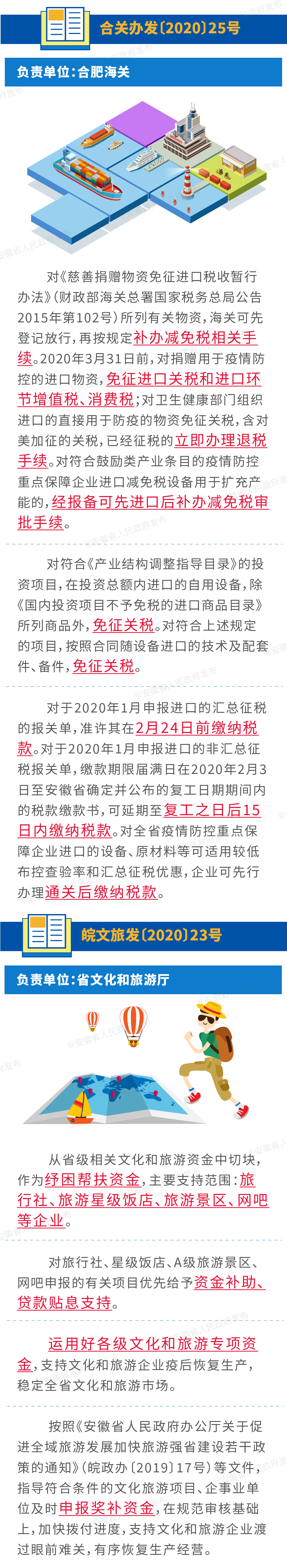 注冊會計師考生關注:61條財稅支持政策助力復工復產(chǎn) 注冊會計師考生關注:61條財稅支持政策助力復工復產(chǎn)