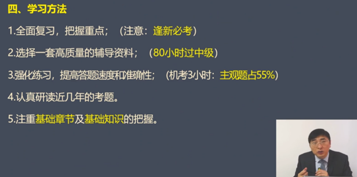 四、學習方法