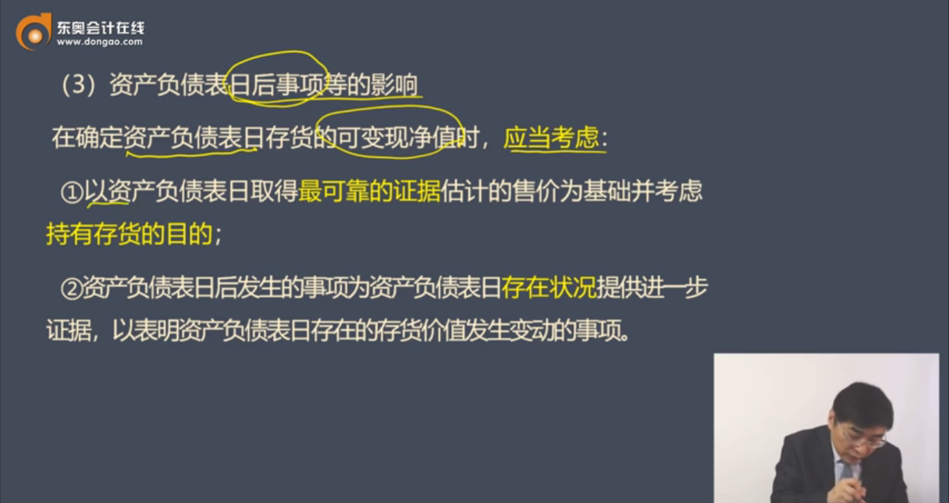 資產(chǎn)負(fù)債表日后事項(xiàng)等的影響