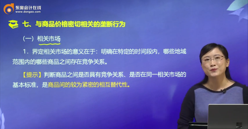 與商品價格密切相關的壟斷行為