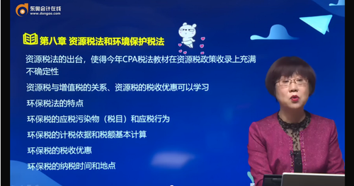 CPA稅法教材變化大？劉穎老師帶你劃重點(diǎn)！