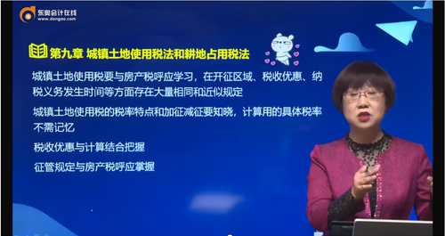 城鎮(zhèn)土地使用稅法