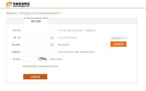 注冊(cè)頁(yè)面